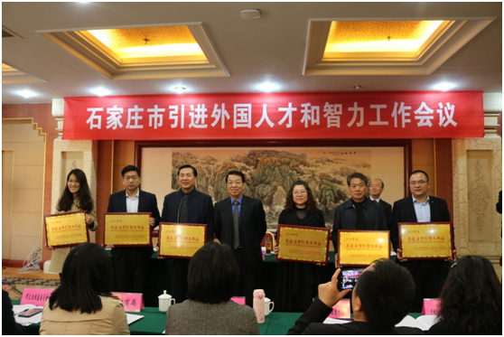 諾亞海創(chuàng  )參加2019年石家莊市引進(jìn)外國人才和智力工作會(huì )議，獲批“石家莊市引智工作站”