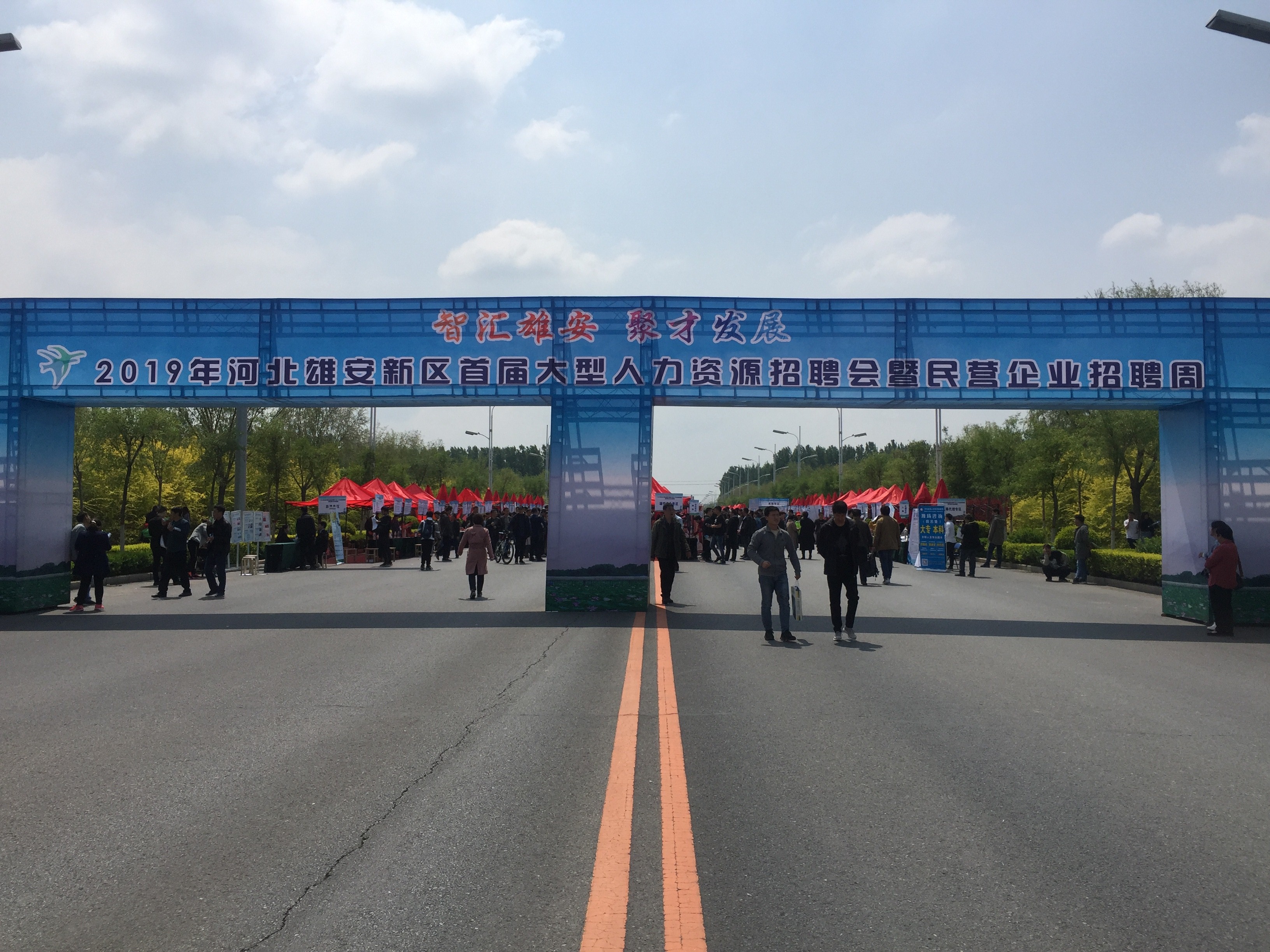 雄安新區首場(chǎng)大型公益招聘會(huì )盛大啟幕，諾亞保定分公司榮譽(yù)參展