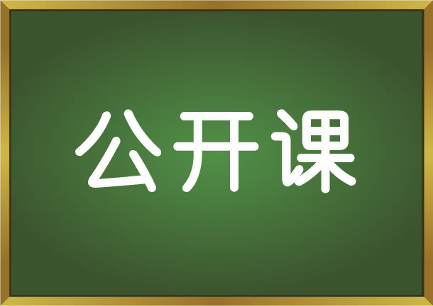 教育培訓行業(yè)人才招聘之招、培、育、留公開(kāi)課（可免費參加）