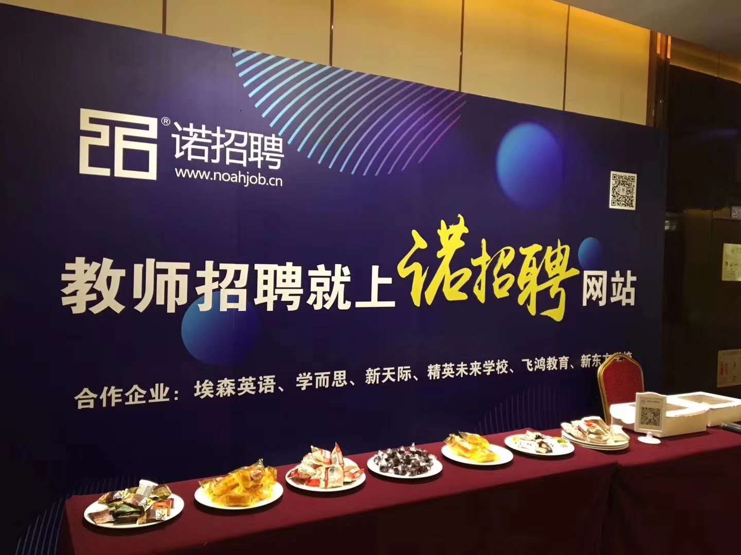 諾招聘首推效果付費招聘模式 探索人才招聘解決方案  教育培訓行業(yè)人才招聘、育留公開(kāi)課成功舉辦