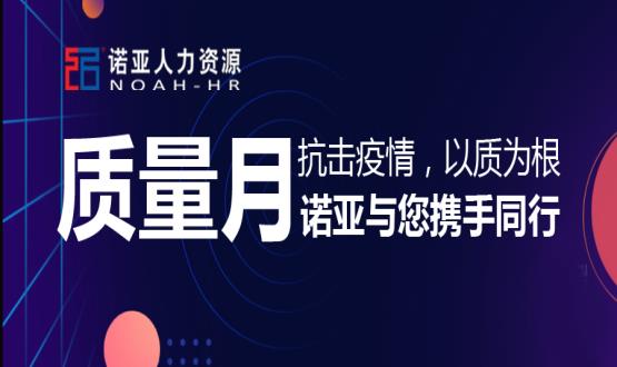 抗擊疫情，以質(zhì)為根，諾亞與您攜手同行！