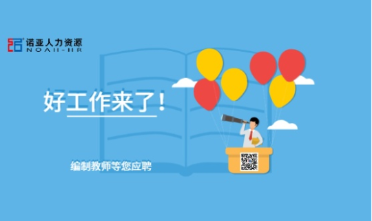 全都有編制！這所大學(xué)公開(kāi)招聘240名教師！研究生以上速來(lái)報名！
