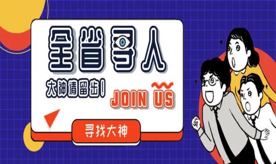 “大神”請留步，諾招聘在找你！推薦年薪6-35w工作的那種！