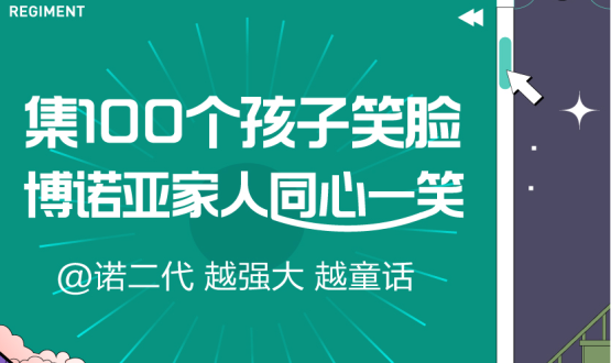@諾亞人﹠諾二代：越強大，越童話(huà)！