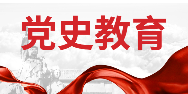用好紅色資源，傳承好紅色基因  把紅色江山世世代代傳下去