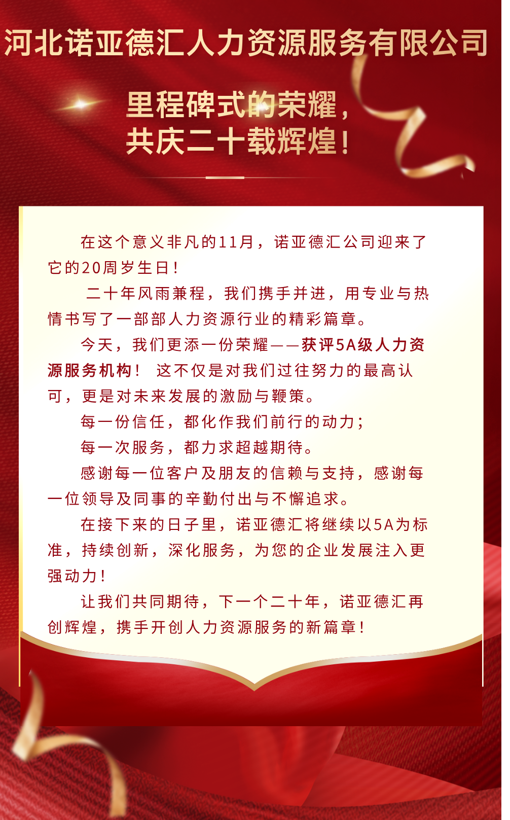 里程碑式的榮耀，共慶二十載輝煌1.png