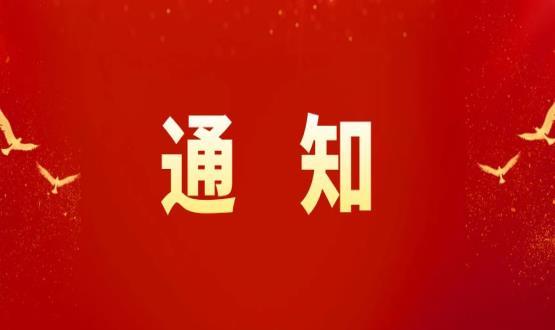 人力資源社會(huì )保障部辦公廳關(guān)于印發(fā)《新就業(yè)形態(tài)勞動(dòng)者休息和勞動(dòng)報酬權益保障指引》《新就業(yè)形態(tài)勞動(dòng)者勞動(dòng)規則公示指引》《新就業(yè)形態(tài)勞動(dòng)者權益維護服務(wù)指南》的通知