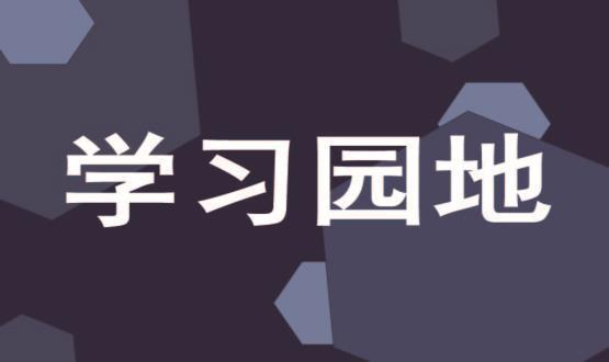 《中國共產(chǎn)黨紀律處分條例》 | 一圖讀懂應知應會(huì )黨紀法規