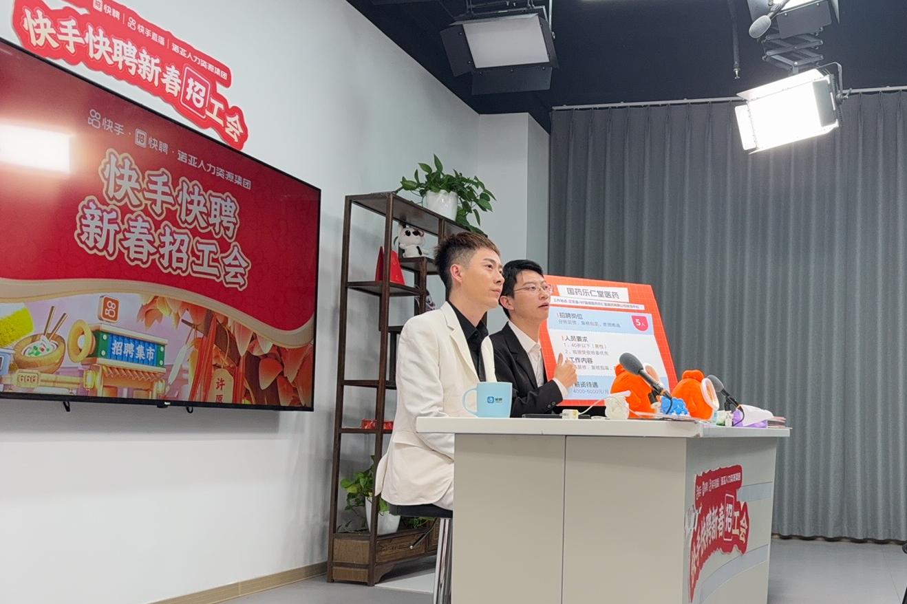 打響河北春招第一槍?zhuān)￠_(kāi)工首日諾亞集團攜快手快聘及張詩(shī)堯團隊直播帶崗破圈共創(chuàng  )