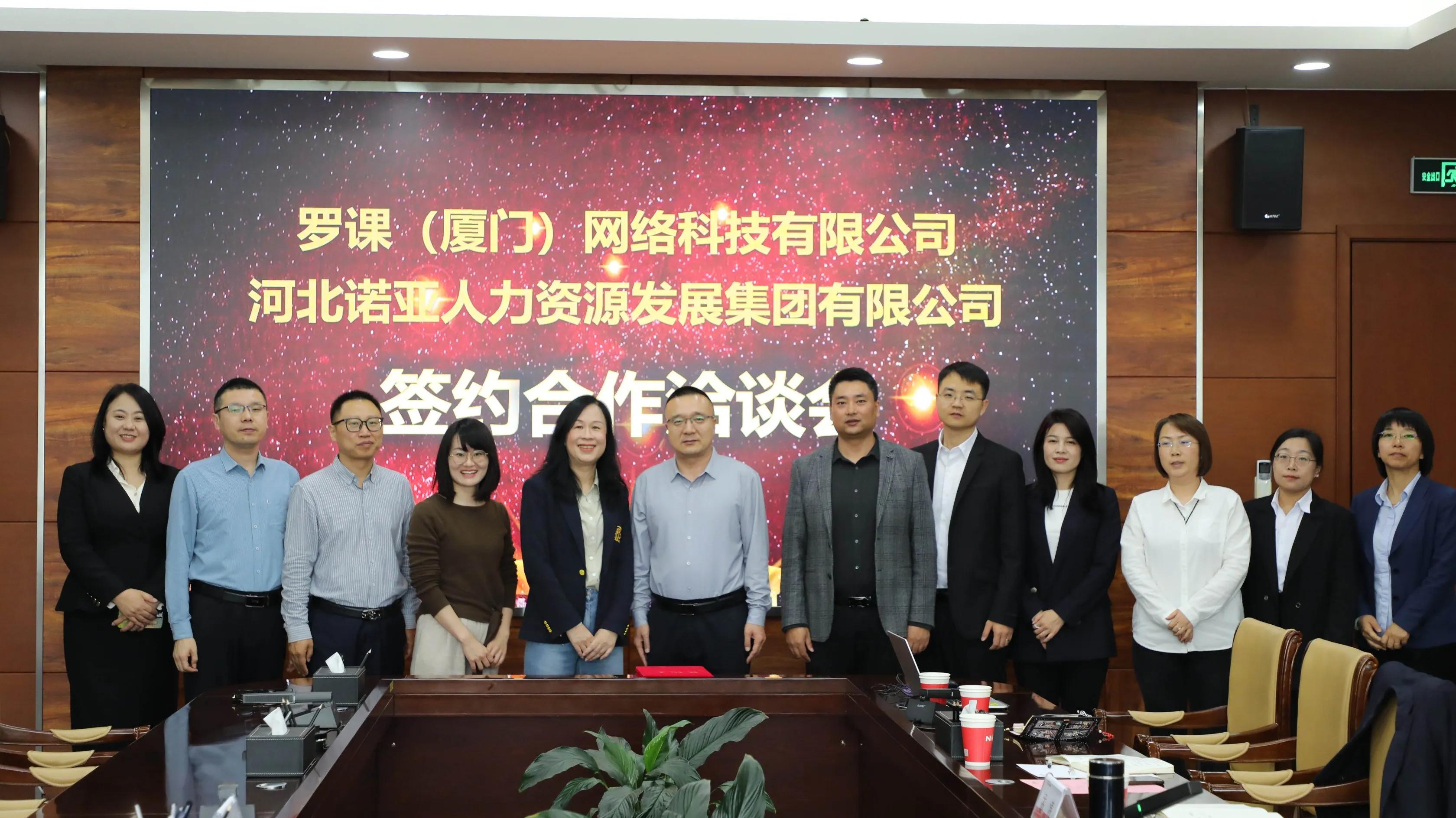 諾亞人力攜手羅課科技：“科技 + 人力” 雙擎驅動(dòng)，重塑行業(yè)新生態(tài)